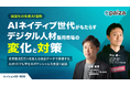 paiza、HRpro主催「新卒採用フォーラム2025」に登壇