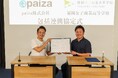 paiza、福岡女子商業高校と教育連携協定を締結!IT業界の未来を担う女子生徒の育成を加速