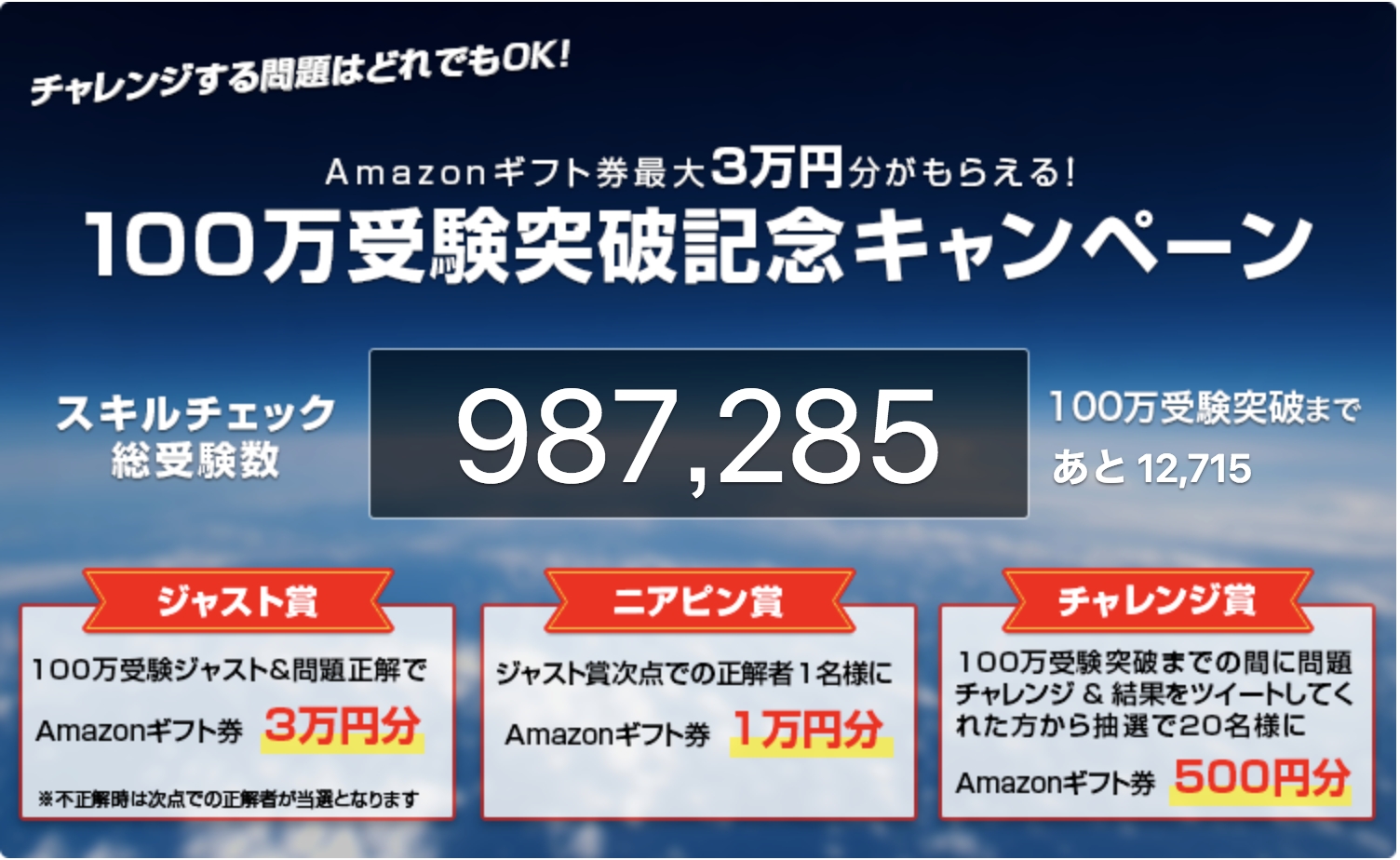 プログラミング問題を解いて転職できるサイト Paiza スキルチェック総受験数100万回を記念してキャンペーン開催 Paizaのプレスリリース