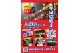 夏休み企画in奈良8月 平城京夏祭り&アニソン盆踊り