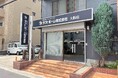 【タクトホーム大阪店】実際の暮らしをイメージできる空間へ。ショールームを併設し移転オープン