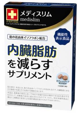 トクホ許可取得数no １の東洋新薬 機能性表示食品シリーズ第１弾 メディスリム 12粒 メディスキン を15年10月より販売開始 届出実績を生かした商品提案を積極的に推進 株式会社東洋新薬のプレスリリース