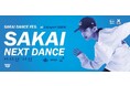 16か国から世界のトップダンサーが集結し、最高峰のダンスを披露 第1回『SAKAI DANCE FESTIVAL』を開催