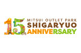 三井アウトレットパーク 滋賀竜王 7月18日(金)より「15周年企画」スタート