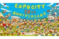 三井ショッピングパーク ららぽーとEXPOCITY 10月9日(木)より10周年イベントがスタート!