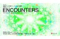 令和7年度文化庁メディア芸術クリエイター育成支援事業成果発表イベント「ENCOUNTERS」開催のお知らせ