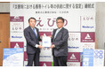無臭元工業、えびの市と災害協定を締結／宮崎県