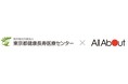 オールアバウト、東京都健康長寿医療センターと認知機能低下者を対象とした“ものづくり介入プログラム”による心理・認知機能への介入効果を日本応用老年学会にて発表