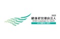 健康経営優良法人2025(中小規模法人部門)に2年連続で認定