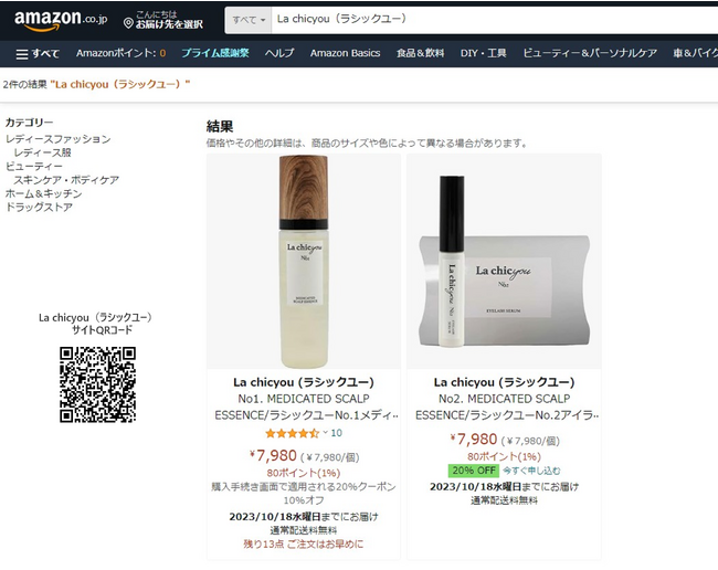 特別価格20% off