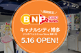 バンダイナムコピクチャーズのオフィシャルストア「BN Picturesストア」が5月16日より「バンダイナムコ Cross Store 博多」に期間限定オープン!