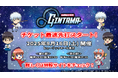 『銀魂まるちばーす祭り』開催概要解禁&チケット最速先行スタート!