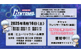 『銀魂まるちばーす祭り』6月13日(金)12:00よりプレリザーブ先行受付開始!