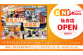 バンダイナムコピクチャーズのオフィシャルストア「BN Picturesストア」が7月12日より「バンダイナムコ Cross Store 仙台」に期間限定オープン!