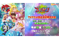 放送10周年記念!『ブレイブビーツ』が10月12日(日)よりYouTubeにて全22話期間限定無料配信決定!!