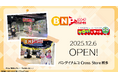 【アニメグッズ豊富！】12月6日より「BN Picturesストア 博多」がリニューアルOPEN！『ケロロ軍曹』関連グッズが充実の「ケロッ！とマート」コーナーも新登場！