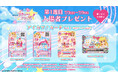 「『劇場版アイカツスターズ！』-Anniversary Stars-」入場者プレゼントの配布＆公開記念舞台挨拶が決定！