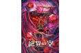 TVアニメ『Battle Spirits [Re] 絶界の空』配信情報解禁！ 歴代シリーズ全413話の一挙配信第2回も開催！