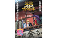 TVアニメ「銀魂」の人気エピソードを再編集した「銀魂オンシアター2D 金魂篇」が11月22日(金)より3週間限定で全国劇場でのイベント上映決定!