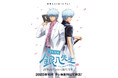 銀魂まるちばーすアニメ「3年Z組銀八先生」2025年10月テレ東系列にて放送決定!