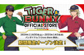 アニメ『TIGER & BUNNY』のオフィシャルストアが11月30日(土)より池袋・サンシャインシティに期間限定オープン!
