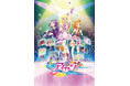 「劇場版アイカツ!」公開10周年記念「劇場版アイカツ!」~メモリアルアンコール~公開記念舞台挨拶が決定!