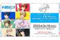アニメ『ドリフェス!』声出しOK応援上映第5弾『サイコー超えてる!ドリフェス!応援上映special』が3月16日(日)TOHOシネマズ六本木ヒルズにて開催決定!