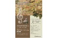 2024年9月29日(日)桜木町はまぎんホールヴィアマーレにて、特定非営利活動法人スマイルオブキッズが、チャリティーコンサート「愛する子ども達のために2024秋」を開催します