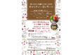 2025年9月28日(日)桜木町はまぎんホールヴィアマーレにて、特定非営利活動法人スマイルオブキッズが、チャリティーコンサート「愛する子ども達のために2025」を開催します