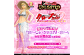 最高の男 と 最高にイイ女 ?!『クローズ×WORST UNLIMITED』 × 『クローズLadies』 激アツの夏コラボ、今年も「7月3日(木)より」開催!