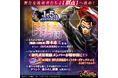 スマホゲーム 「クローズ×WORST UNLIMITED」 祝1.5周年!10月10日(金)より <1.5th アニバーサリー> 開幕!!