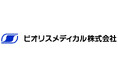 東京貿易メディシスは9月1日から新社名「ビオリスメディカル株式会社」としてスタート