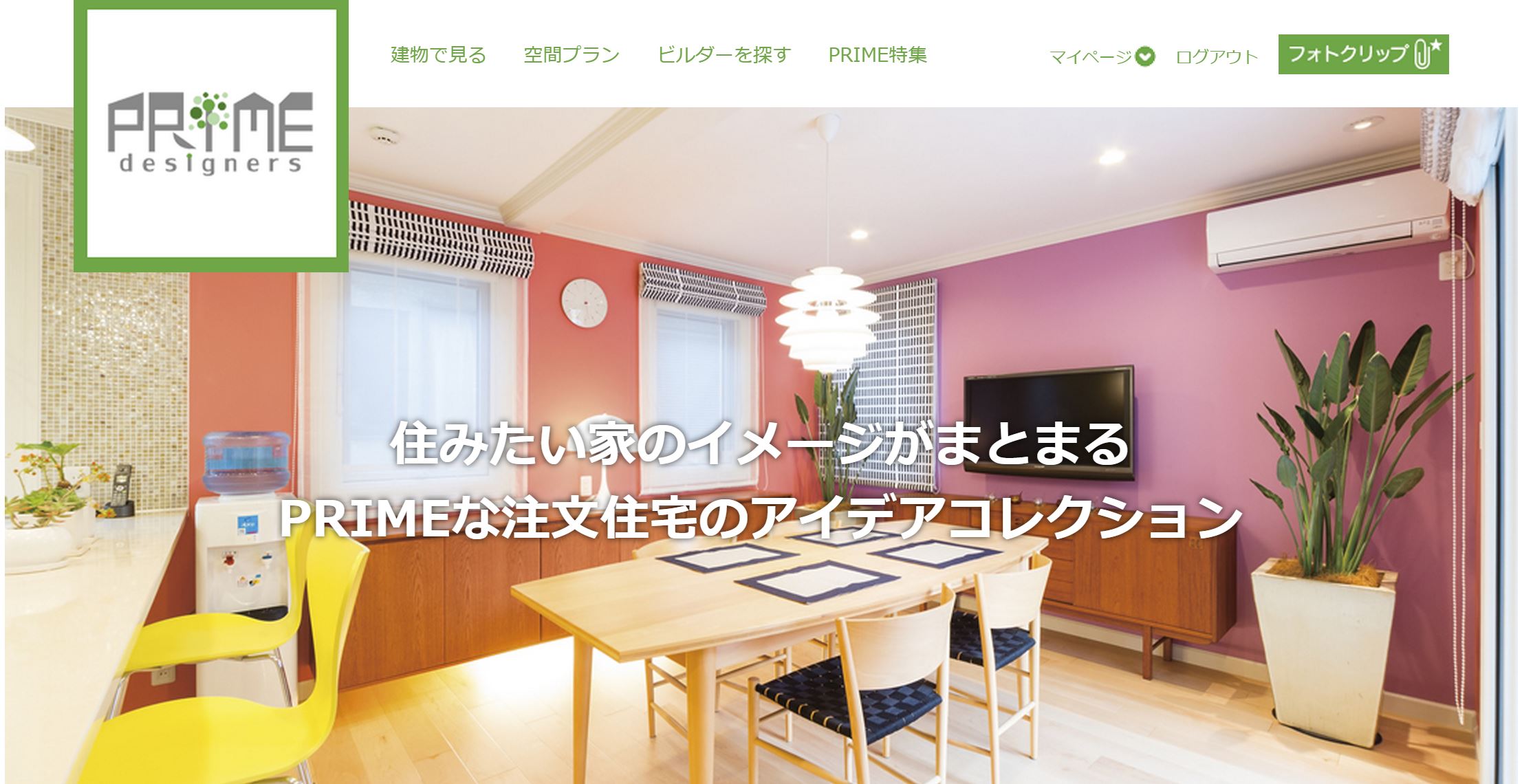 住みたい家のイメージがまとまる、10万円の新築祝いがもらえる ...