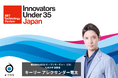 MITテクノロジーレビュー主催『Innovators Under 35 Japan 2024』に、aiESG取締役CRキーリーが選出