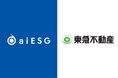 東急不動産、「新国富指標分析サービス」で事業の社会的価値の定量化を実現