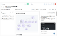 要件定義の自動生成機能が追加!要件定義×生成AI「CoBrain(コブレイン)」に「Studio機能 β版」リリース!