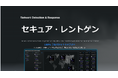 【導入事例公開】業界初のフルパケット調査を活用した製造業向けセキュリティ診断サービス