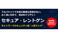株式会社サテライトオフィスにて当社NDR製品「Network Blackbox」を活用したネットワーク診断サービスの提供開始