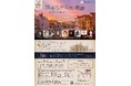 オーケストラの源流に迫る！9月6日（日）に古楽コンサート「ヴェネツィア音楽の軌跡」を開催