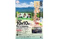 第15回名峰と名水の里北杜囲碁まつりを10月10日に開催