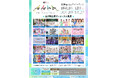 北陸最大のアイドルフェス「UP-T presents かがやきフェス2025」第2弾出演アーティスト発表︕20組が追加発表!