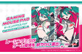 イラストレーター「望月けい」が描く「レーシングミク2025Ver.」ゲーミングマウスパッドの予約受付開始!