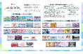 北陸最大のアイドルフェス「UP-T presents かがやきフェス2025」第7弾出演アーティスト発表︕41組を追加!現在137組がラインナップ!ラジオ冠番組&UP-Tスペシャルステージ争奪戦開始!