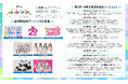 北陸最大のアイドルフェス「UP-T presents かがやきフェス2025」 タイムテーブル&第9弾出演発表!