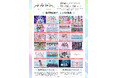 北陸最大のアイドルフェス「かがやきフェス2026」第3弾出演アーティスト24組発表・かがやきフェス公式アプリ配信中・チケット「かがやきフェス満喫チケット」数量限定先行販売中！