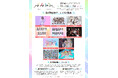 北陸最大のアイドルフェス「かがやきフェス2026」第4弾出演アーティスト10組発表・かがやきフェス公式アプリ配信中・チケット「かがやきフェス満喫チケット」数量限定先行販売中！