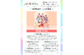 北陸最大のアイドルフェス「かがやきフェス2026」第6弾出演アーティスト1組発表・かがやきフェス公式アプリ配信中・チケット「かがやきフェス満喫チケット」数量限定先行販売中！