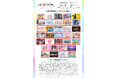 北陸最大のアイドルフェス「かがやきフェス2026」各会場チケット発売！第7弾出演アーティスト発表！かがやきフェス公式アプリ配信中！