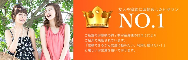 真夏本番に向けた美容準備！両ワキを1回1円で脱毛可能などのお得な４