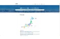 不動産DXを推進し、店舗のマッチング課題を解決 店舗専門プラットフォーム「てなまど」、10月1日より始動